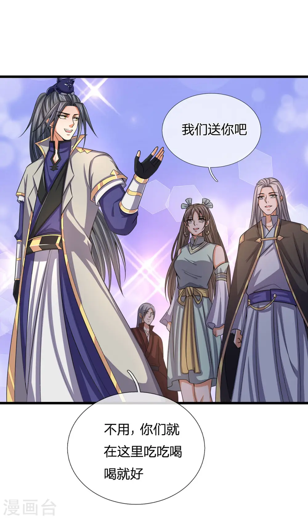 神武天尊萧晨漫画,第261话 龙凤榜 开比！1图