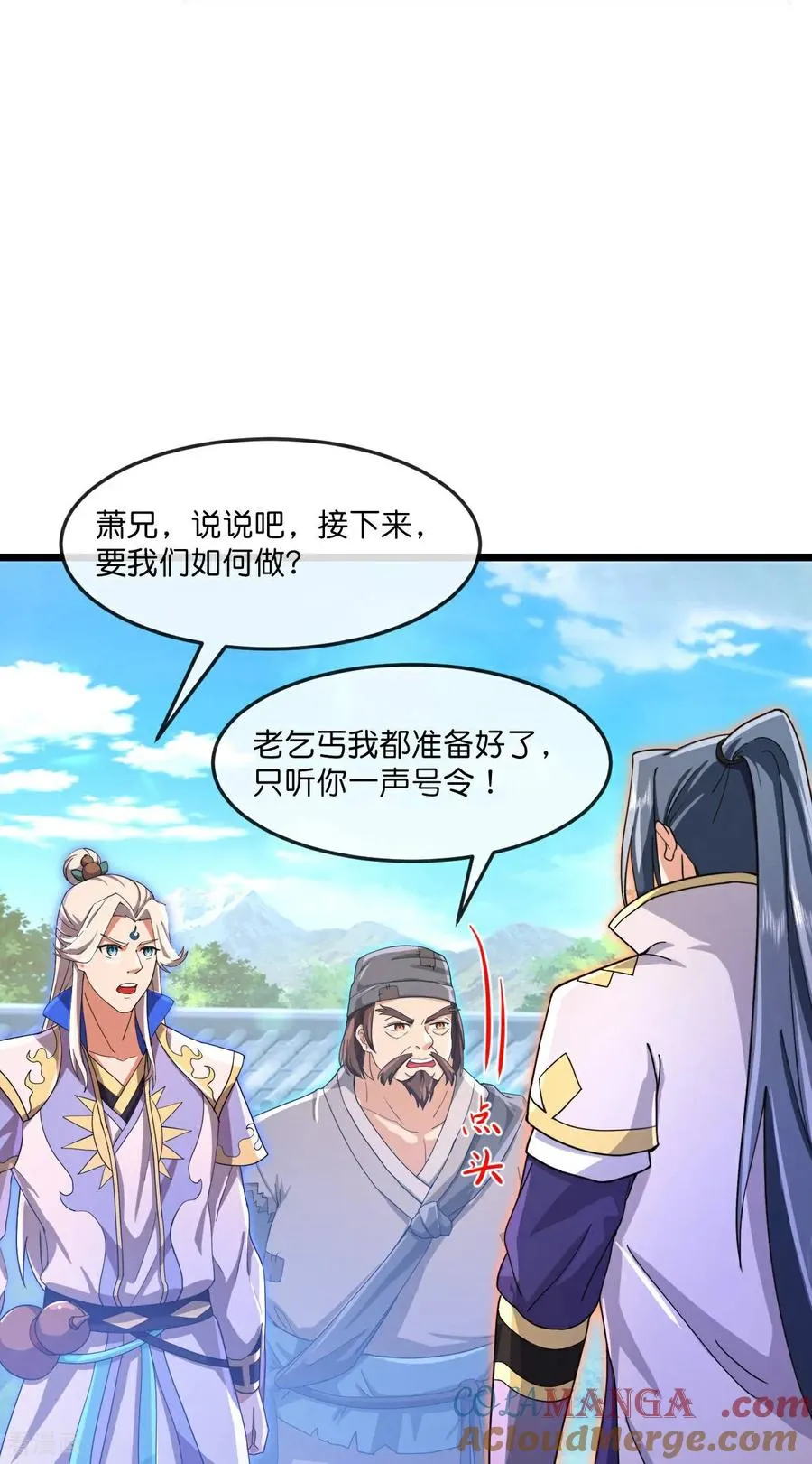 神武天尊动漫漫画,第879话 收服战将，会面至高5图