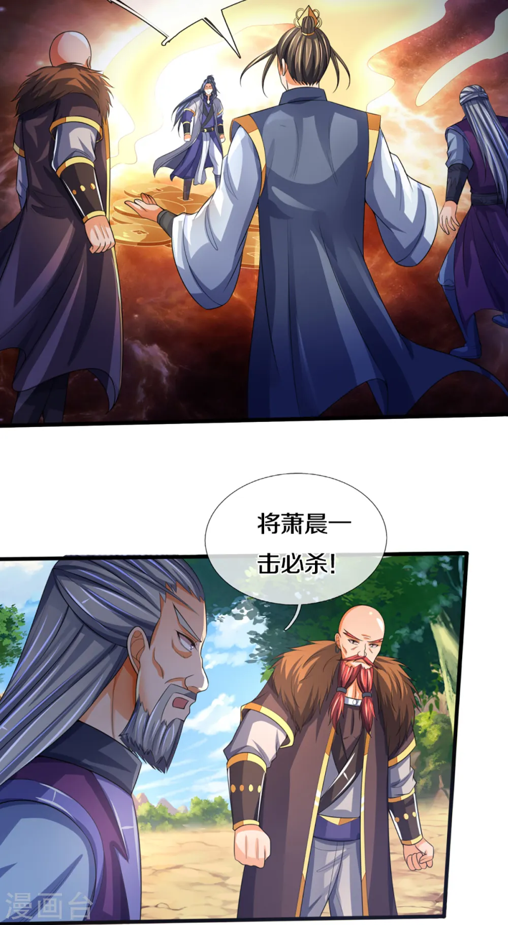 神武天尊在线播放策驰影院漫画,第306话 拖住那个畜生4图