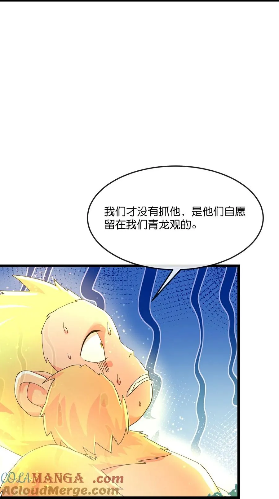 神武天尊动漫漫画,第860话 假意放逃，辨观真假1图