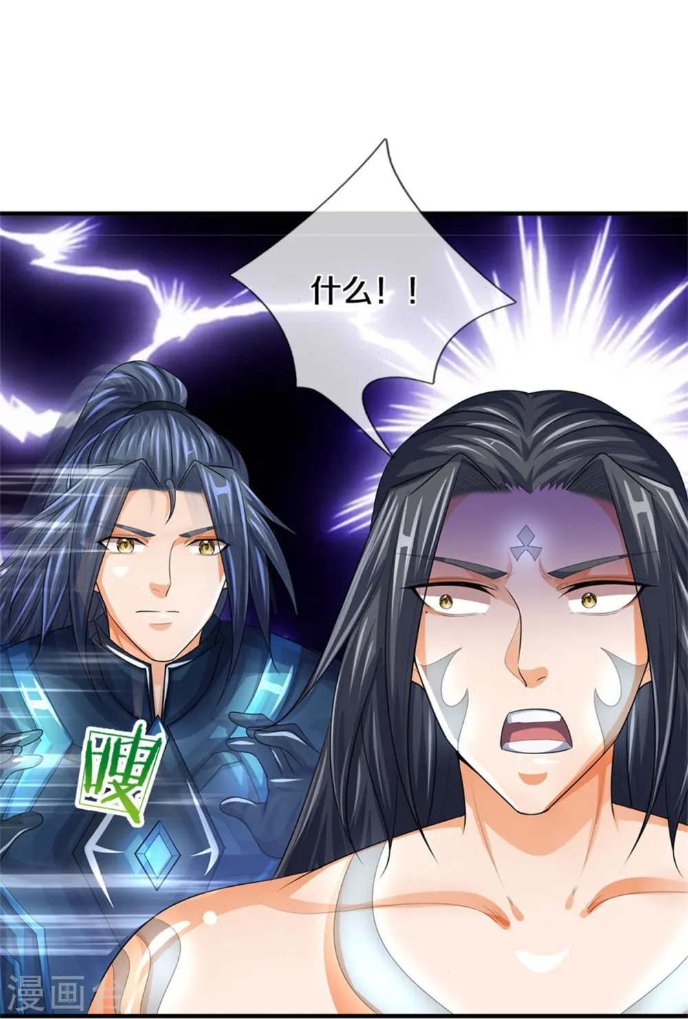 神武天尊动漫漫画,第518话 我不玩了！4图