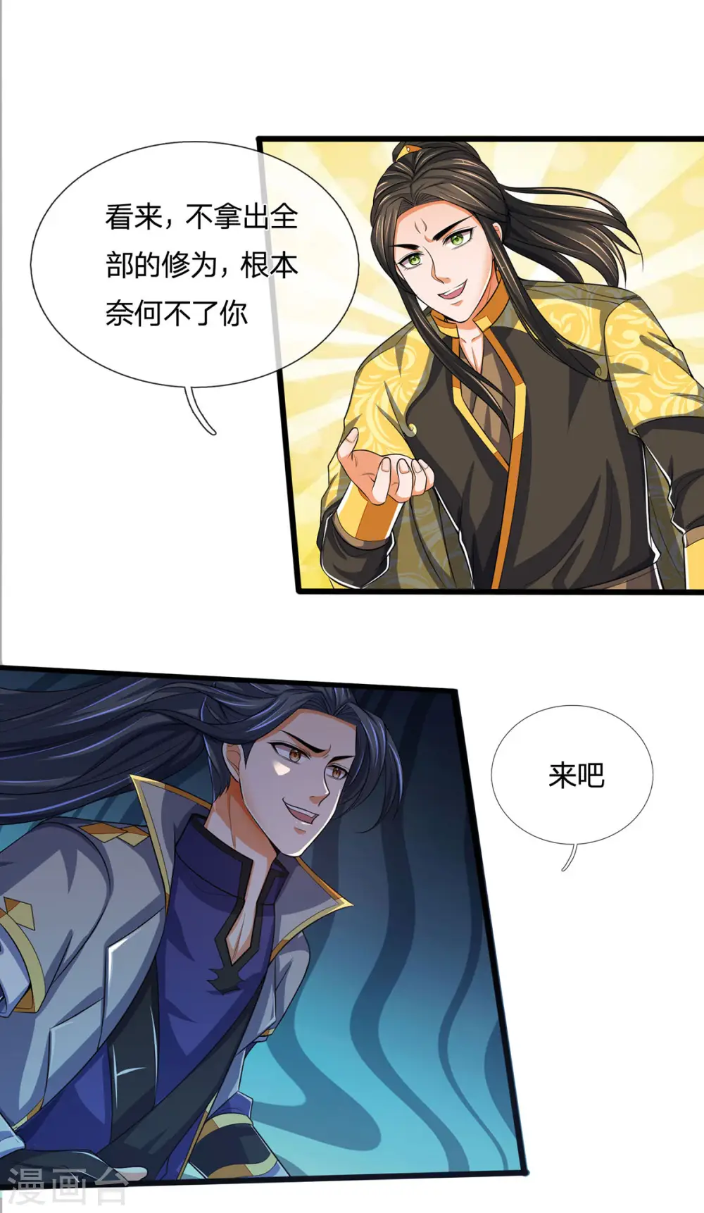 神武天尊动漫漫画,第275话 神品武技1图