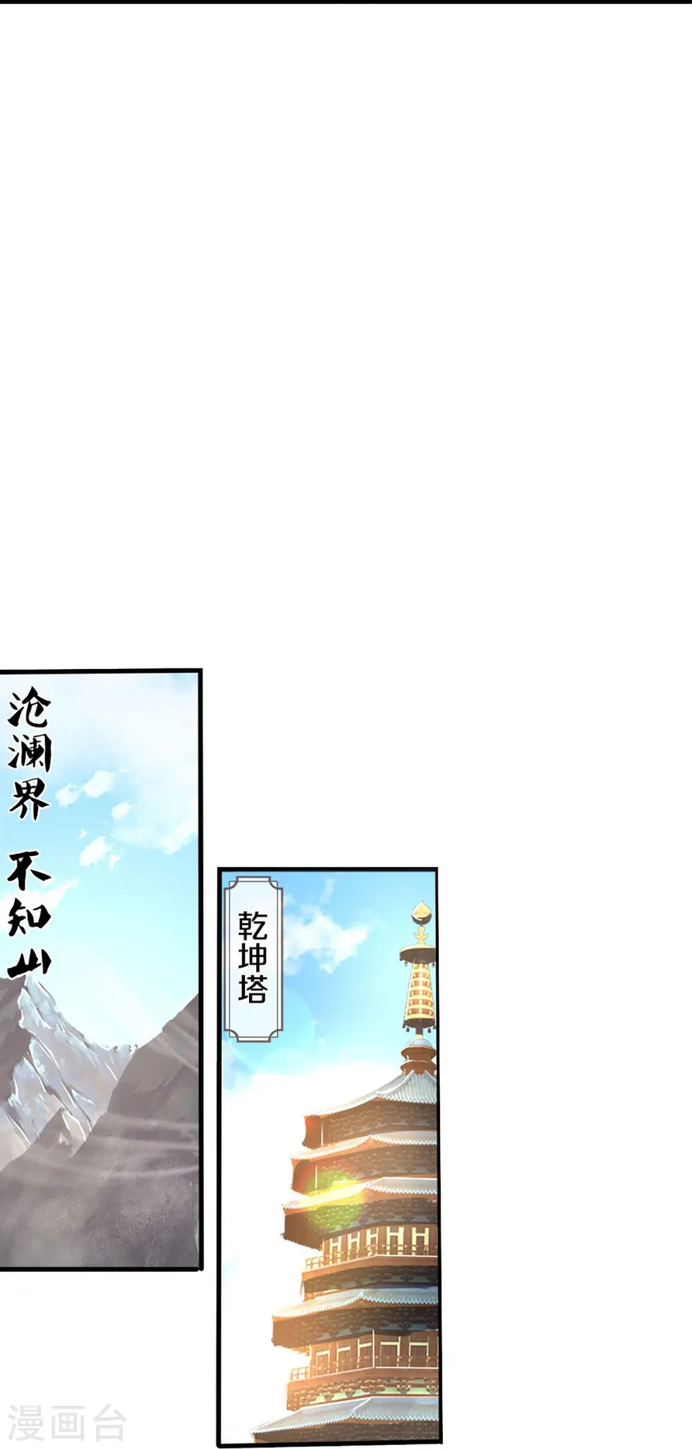 神武天尊漫画,第410话 静等背后之人5图