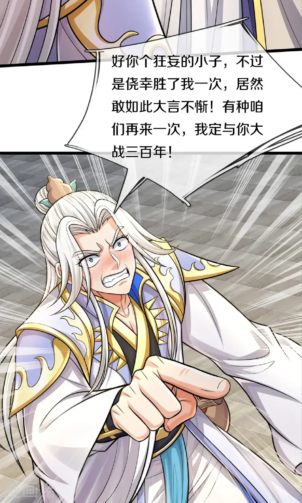 神武天尊动漫漫画,第726话 与酒神拼酒力1图