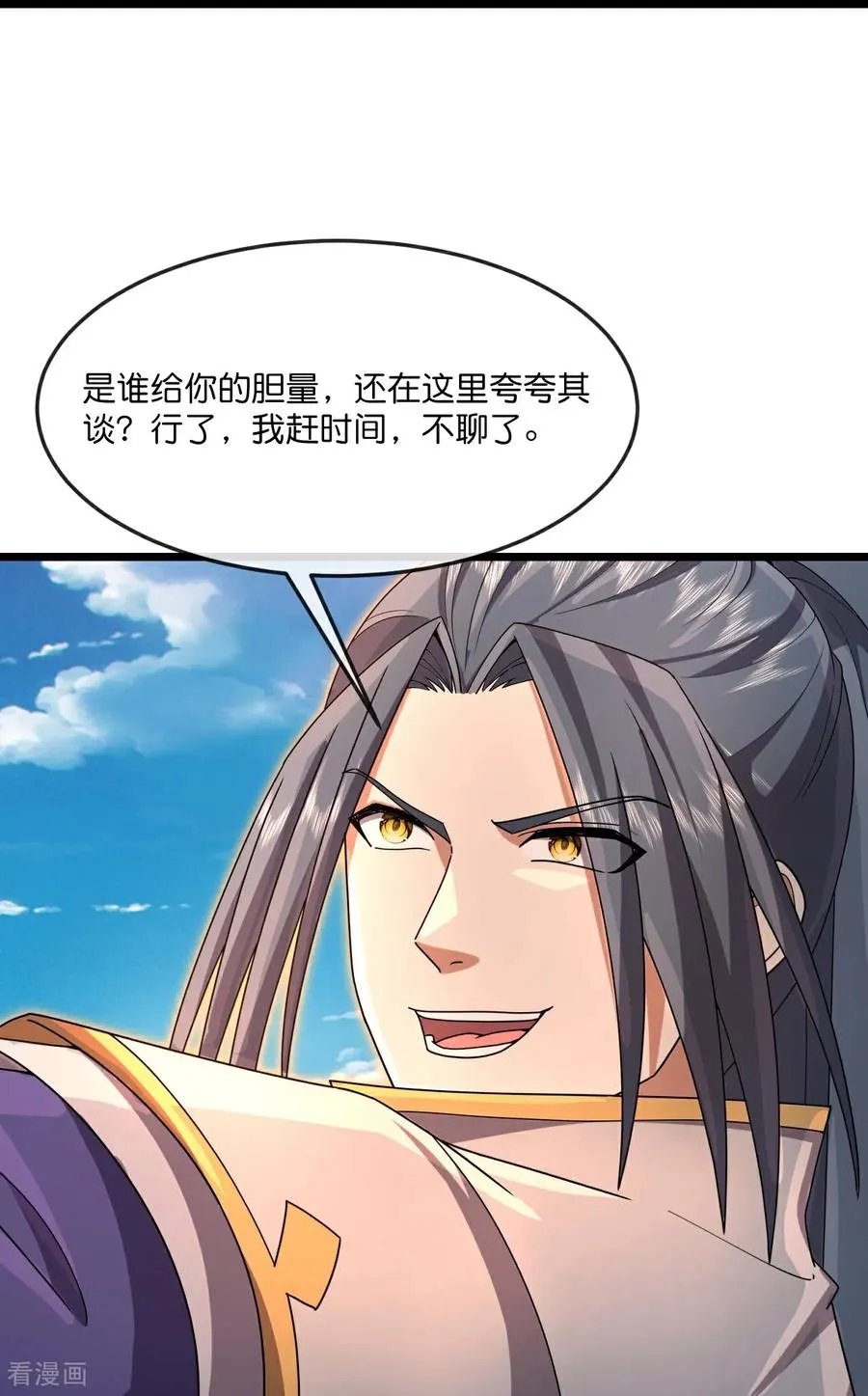 神武天尊女主漫画,第895话 大道之力，奇妙无穷4图