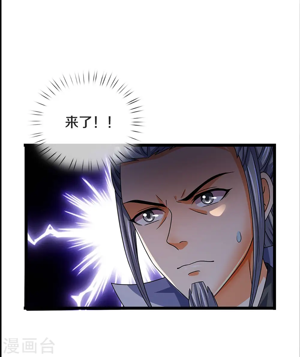 神武天尊在线播放策驰影院漫画,第302话 青云大阵3图