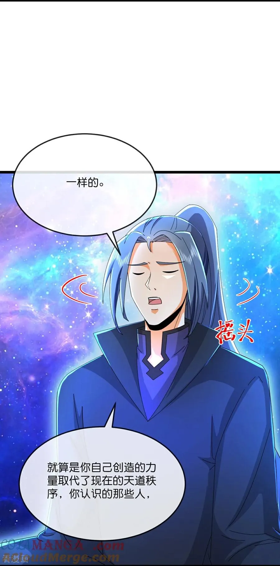 神武天尊动漫漫画,第798话 超脱一切，印证所想3图