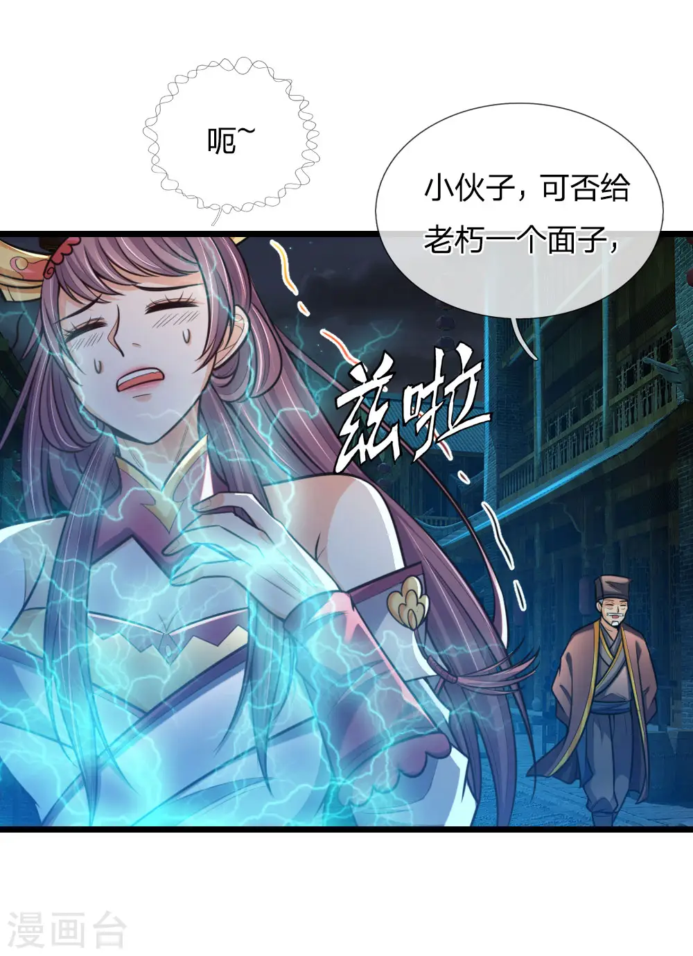 神武天尊第二季漫画,第188话 心存善念，改过自新2图