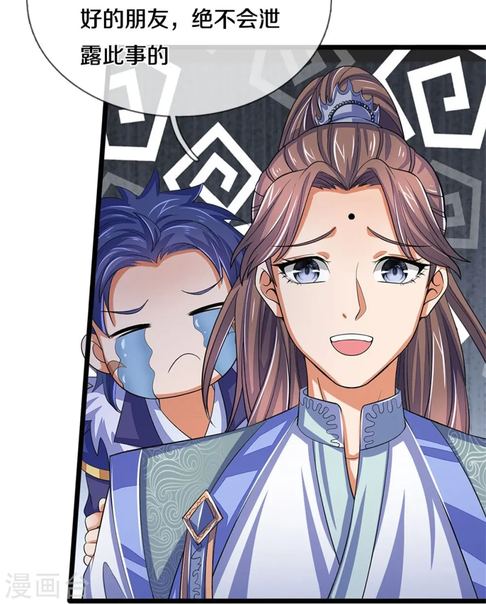 神武天尊萧晨漫画,第496话 这一切都是你的算计？3图