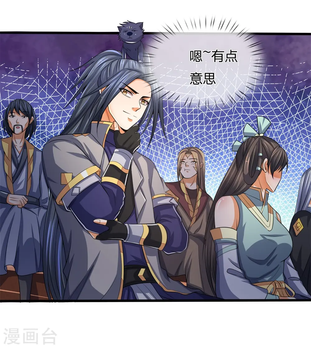 神武天尊动漫漫画,第255话 修为扎实，根骨极佳3图