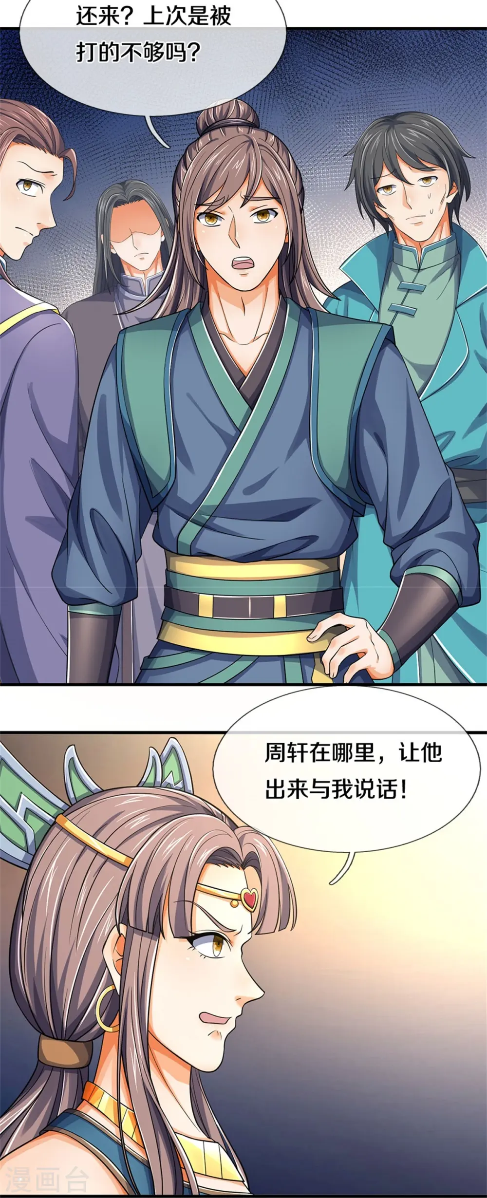 神武天尊女主漫画,第550话 大买卖来了2图