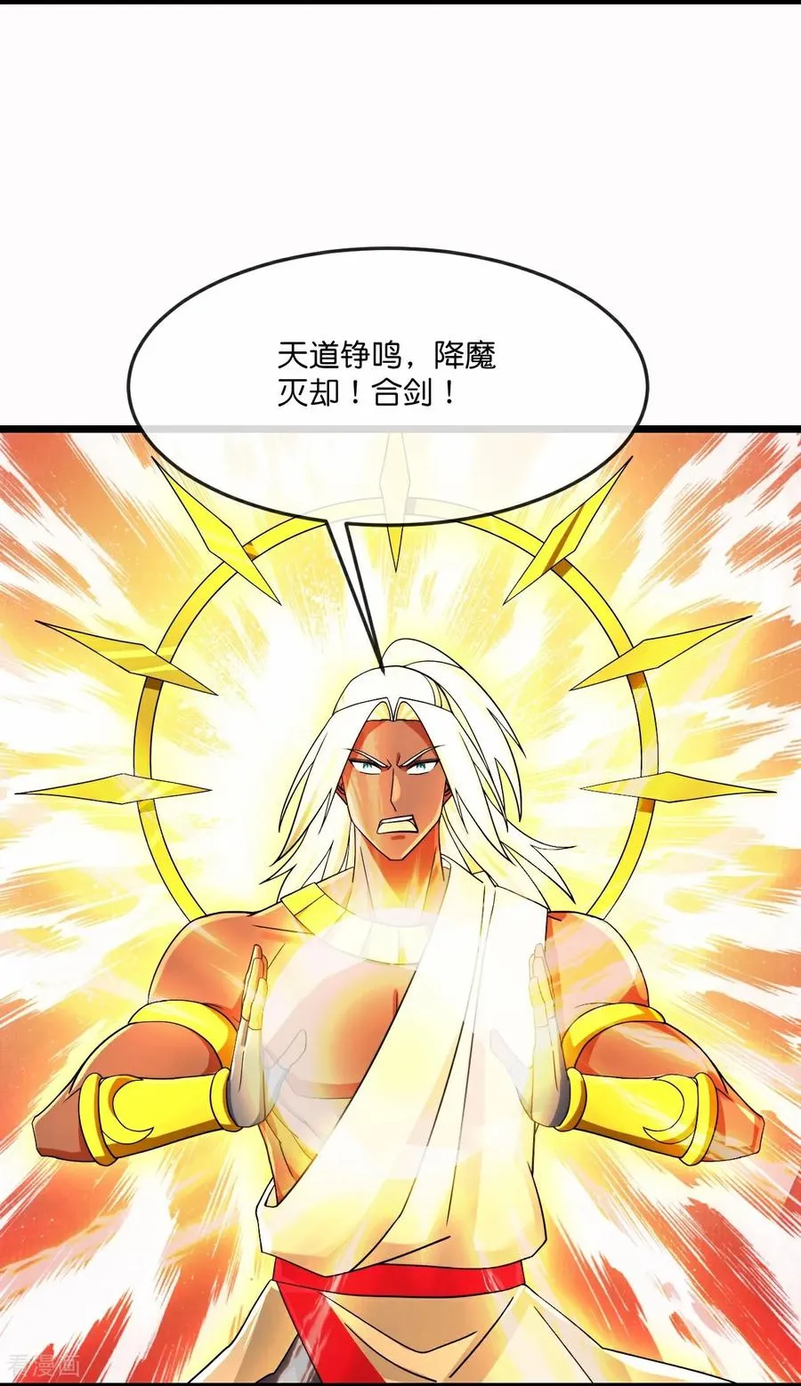 神武天尊动漫漫画,第842话 众人合力，萧晨得手2图