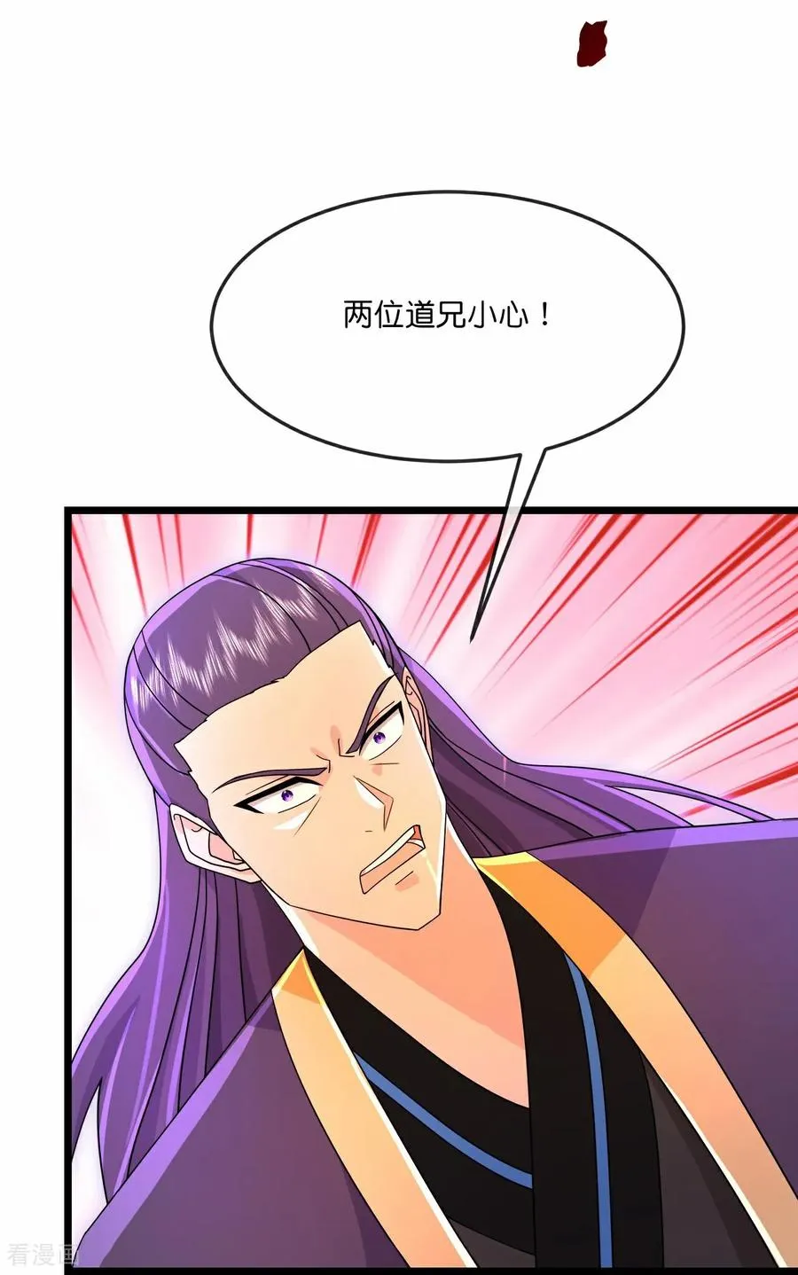 神武天尊动漫漫画,第842话 众人合力，萧晨得手3图