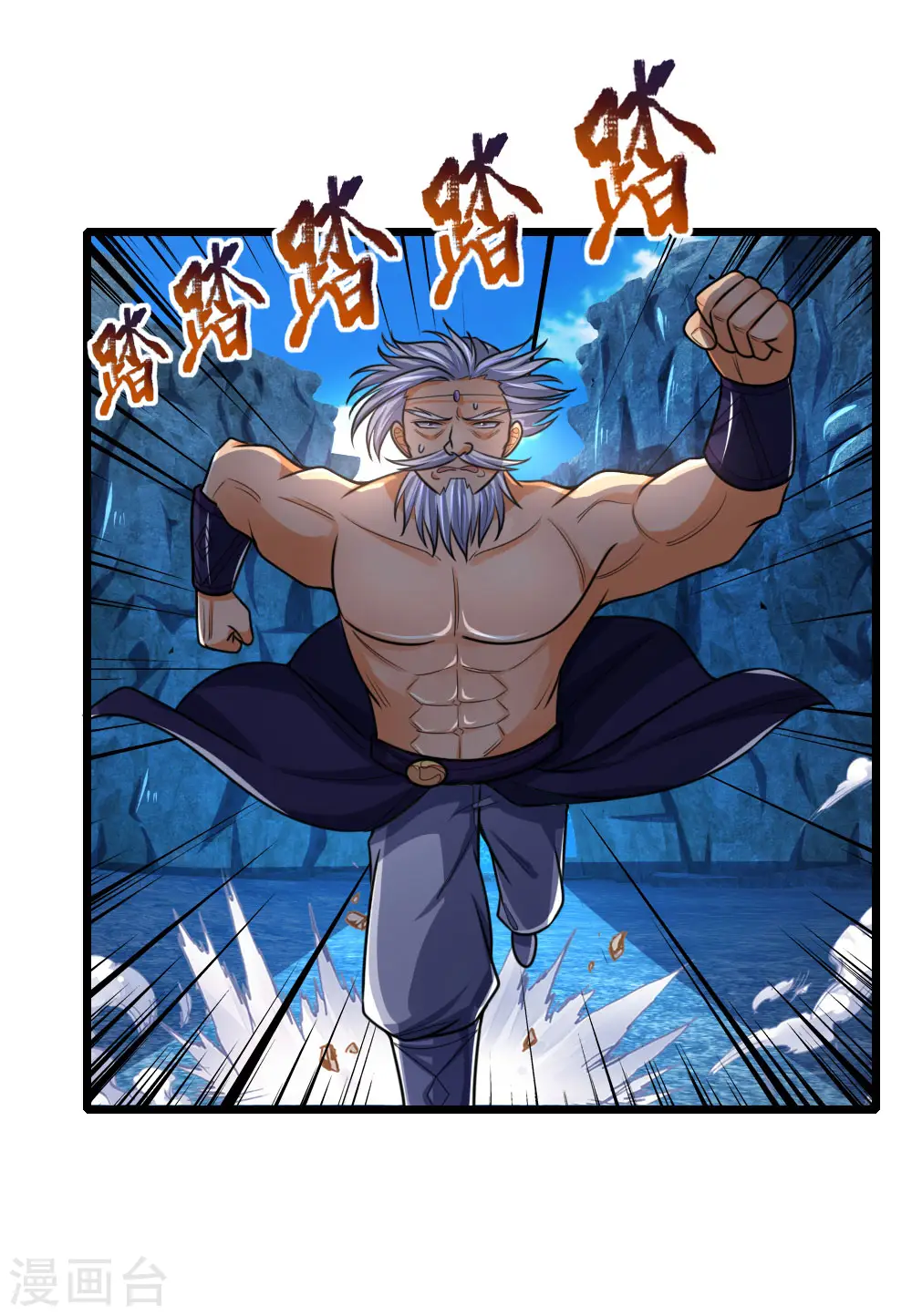 神武天尊女主漫画,第167话 卑鄙无耻，前所未见2图