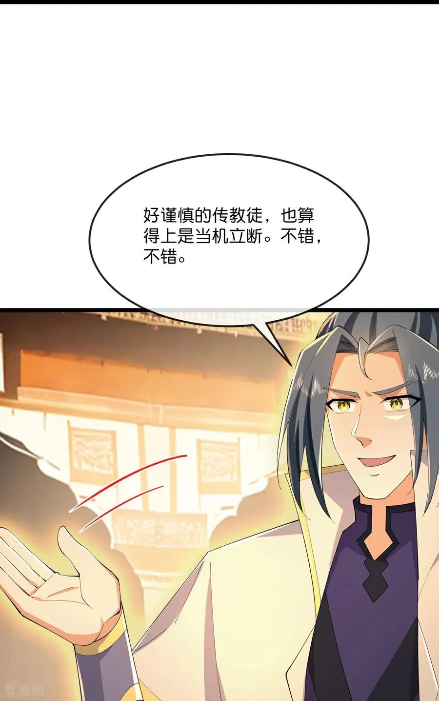 神武天尊在线观看全集免费播放星辰影院漫画,第804话 天昼生异象，出手救少女5图