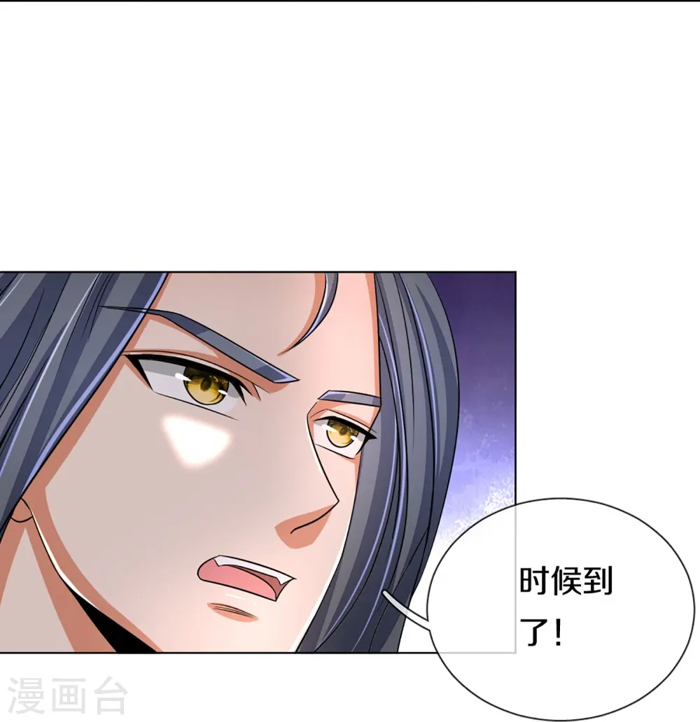 神武天尊动漫漫画,第370话 剃毛铸甲2图