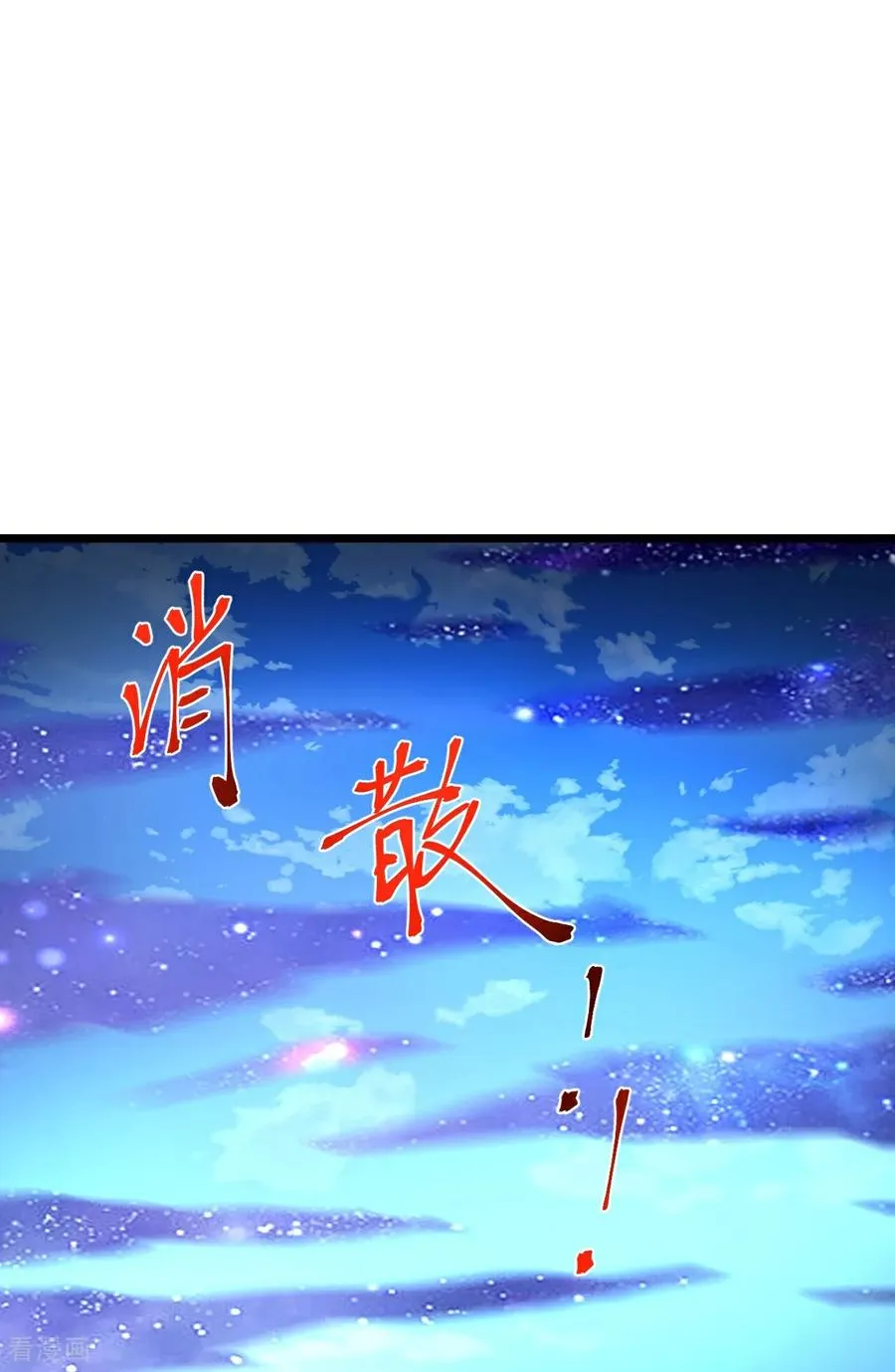 神武天尊第二季漫画,第840话 无终之力，再无能力3图