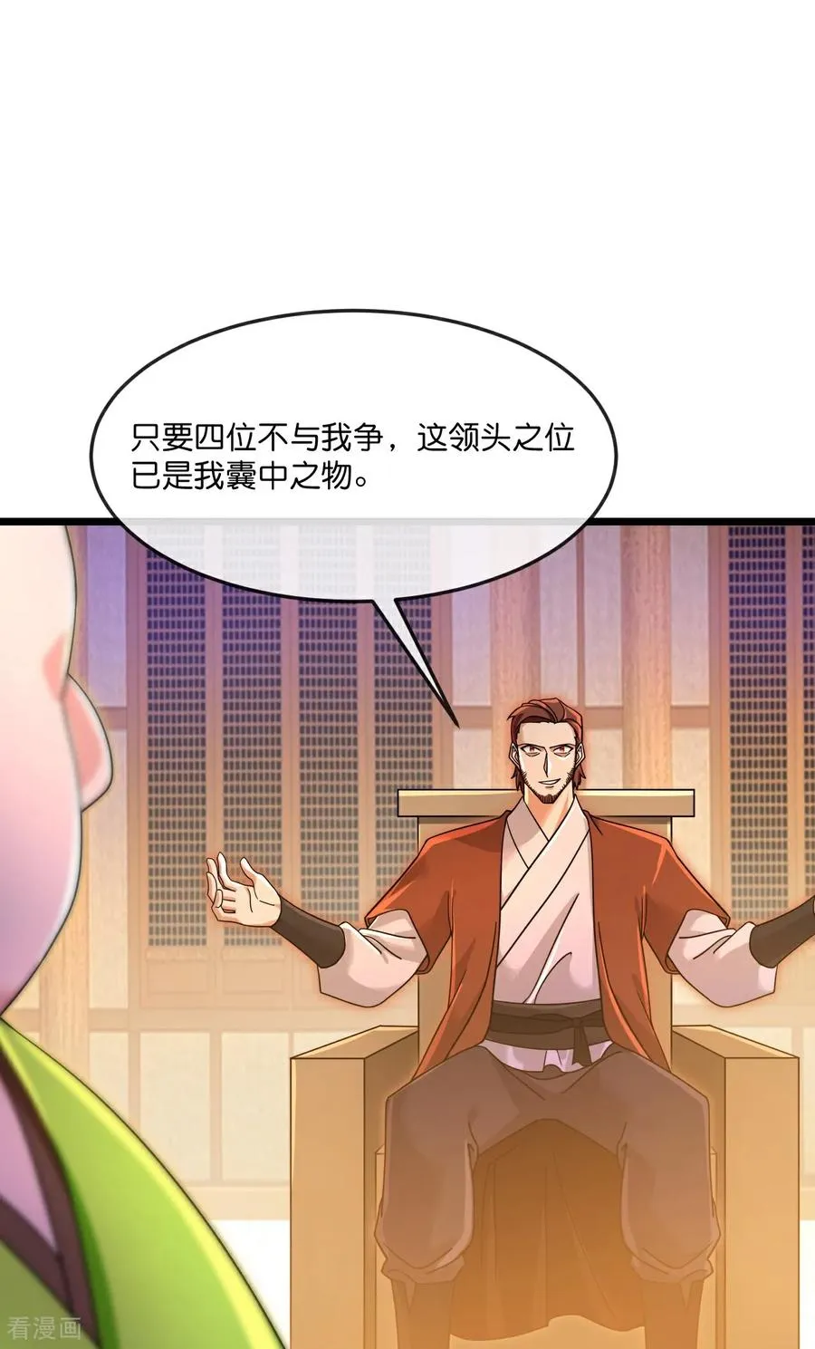 神武天尊在线播放策驰影院漫画,第884话 深空密会，暗流涌动1图