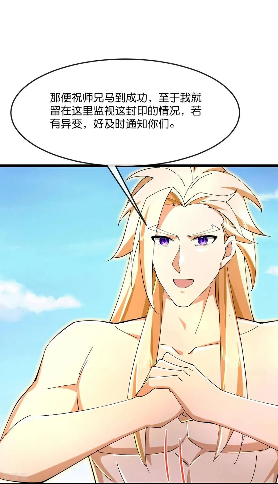 神武天尊动漫漫画,第849话 告别云飞，寻找意志1图