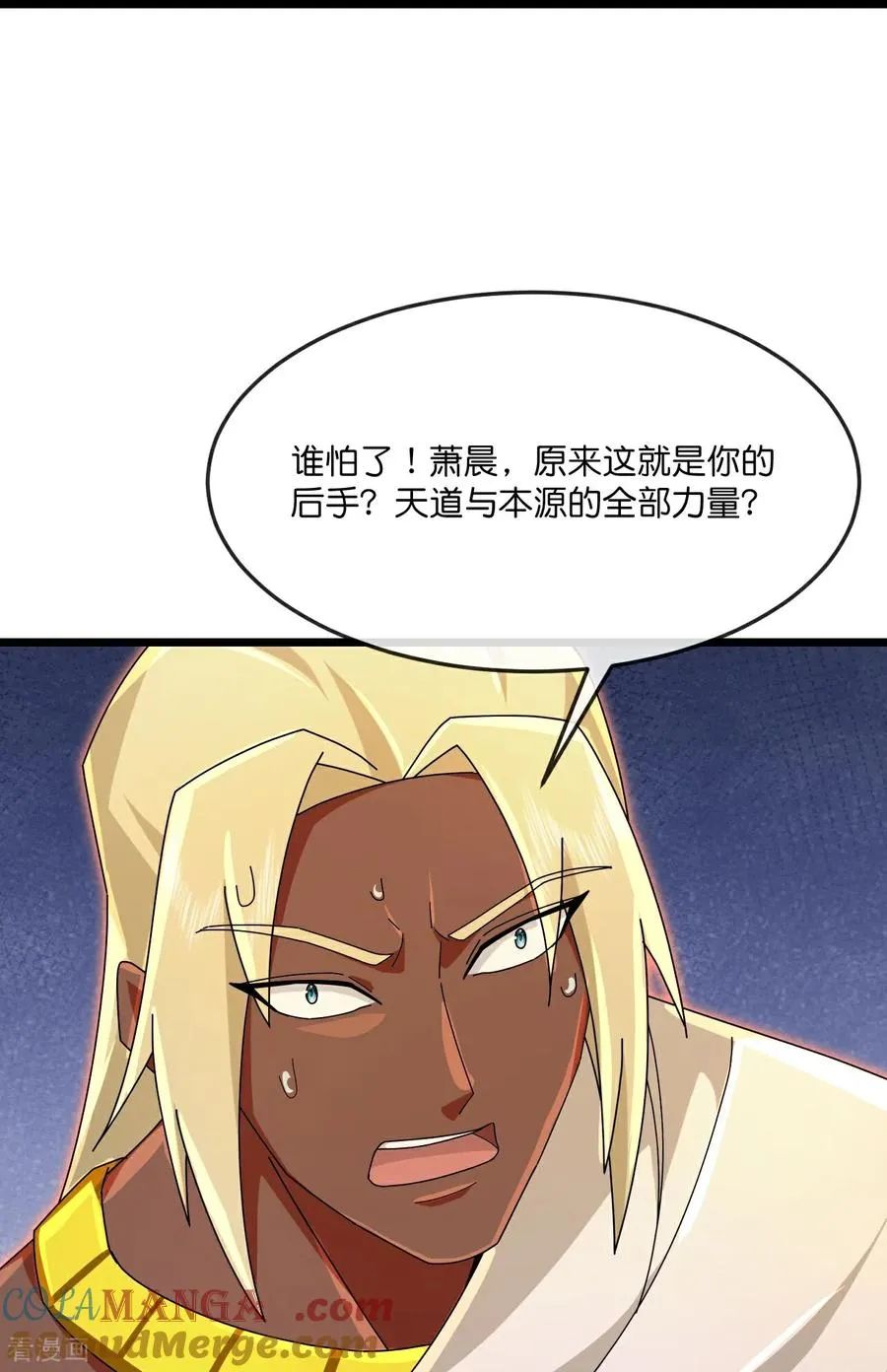 神武天尊动漫漫画,第902话 目标萧晨，抹除继续5图