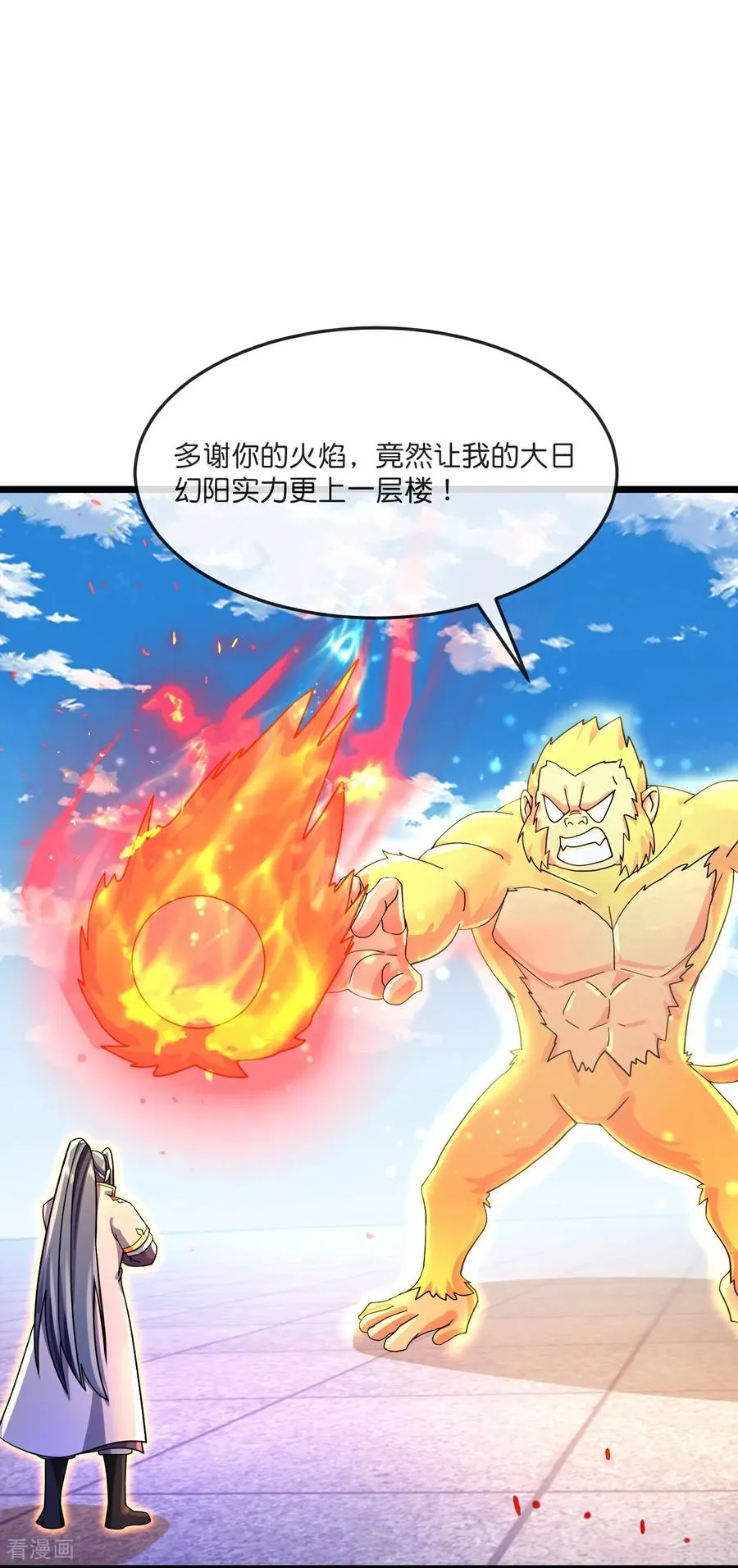 神武天尊漫画,第856话 金刚幻兽，至阳至刚4图