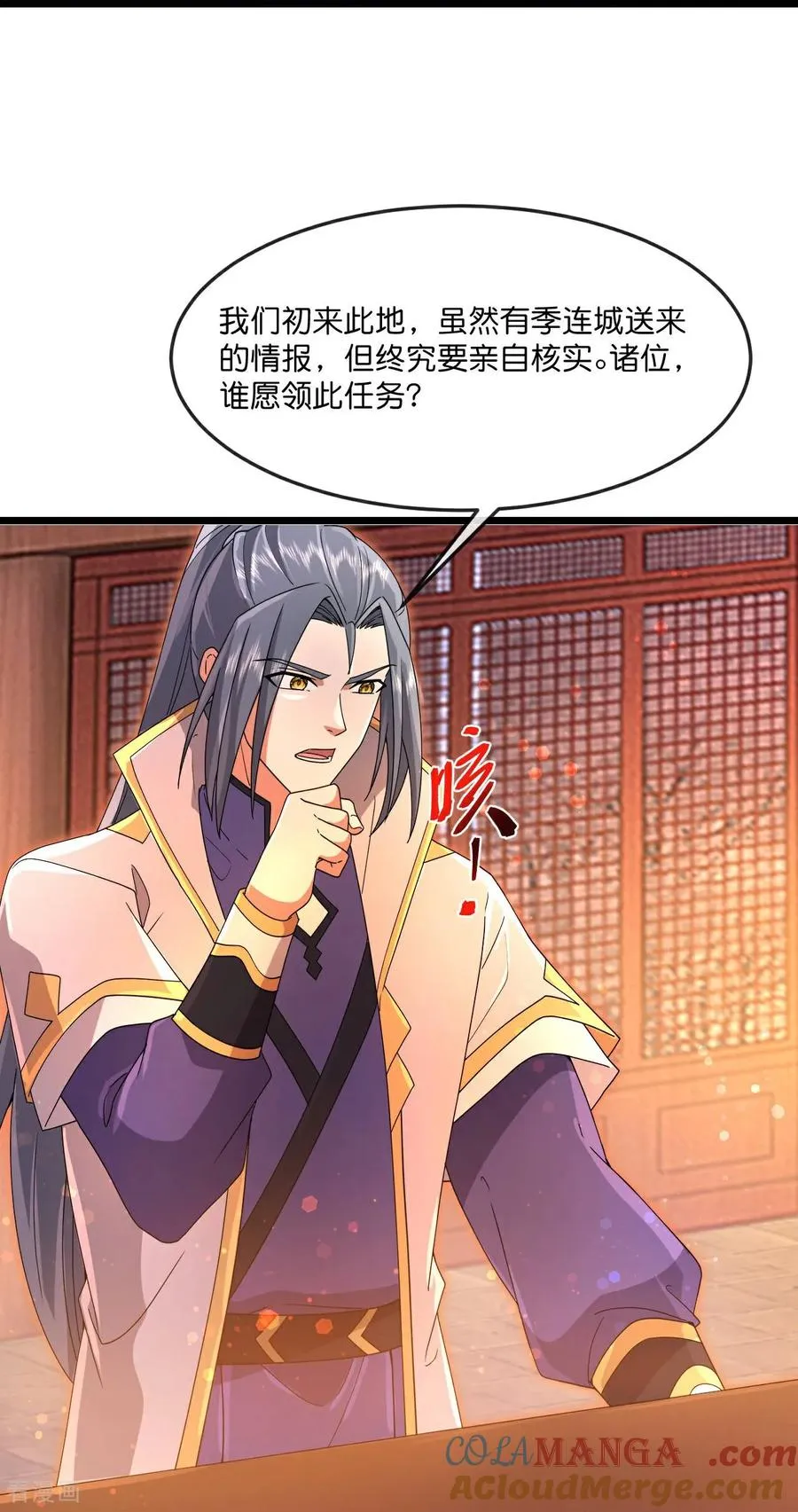 神武天尊动漫漫画,第881话 重建宗门，来着接迎5图