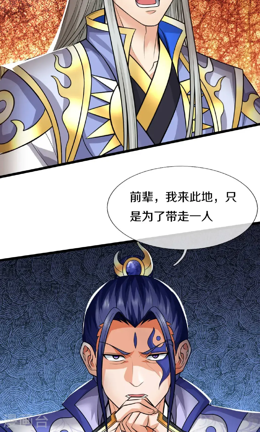 神武天尊动漫漫画,第726话 与酒神拼酒力1图