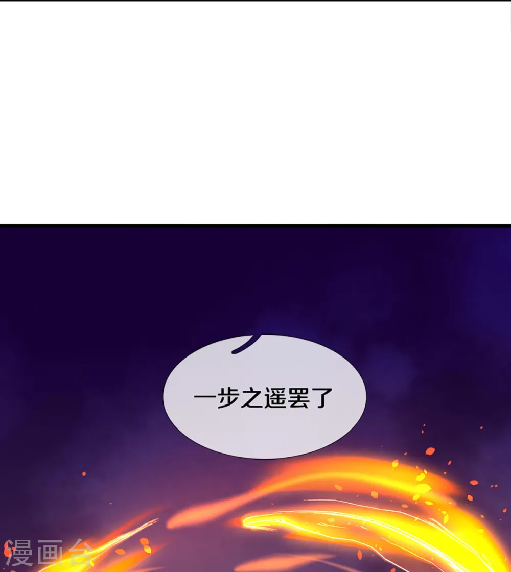 神武天尊在线播放策驰影院漫画,第318话 一步之遥4图