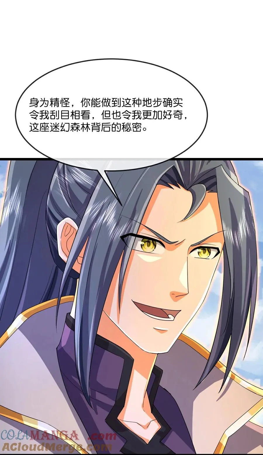 神武天尊动漫漫画,第860话 假意放逃，辨观真假5图