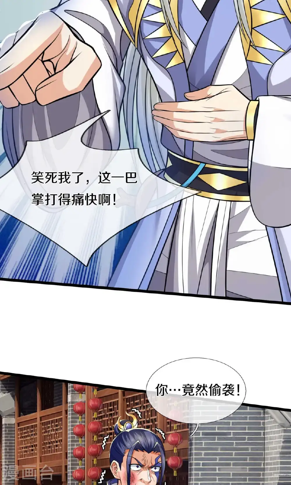 神武天尊动漫漫画,第727话 一敌二，胜算不大4图