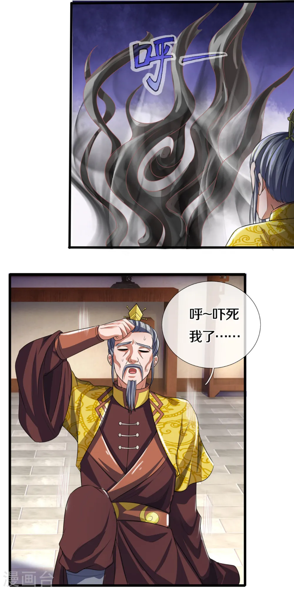 神武天尊动漫漫画,第326话 务必带回姜萌2图