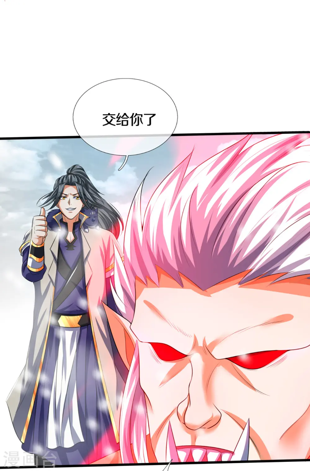 神武天尊动漫漫画,第329话 拯救妖猫族5图