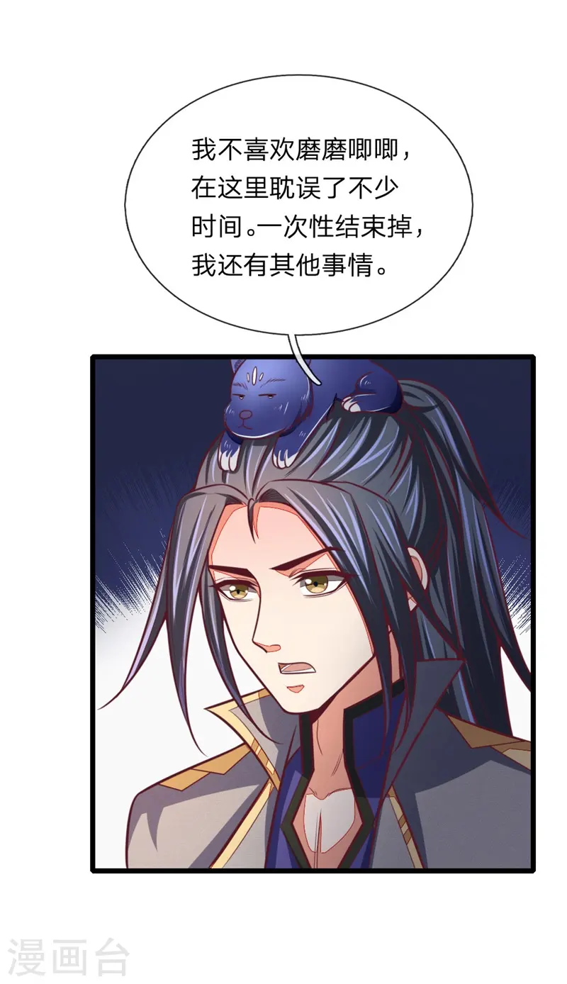 神武天尊在线观看全集免费播放星辰影院漫画,第85话 天价竞拍，寸步不让2图