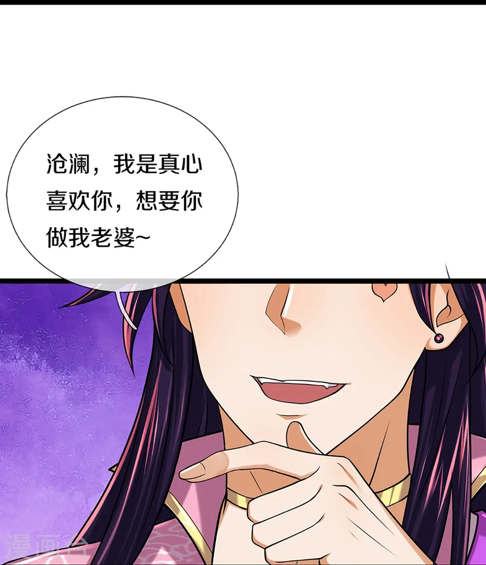 神武天尊动漫漫画,第399话 英雄救美3图