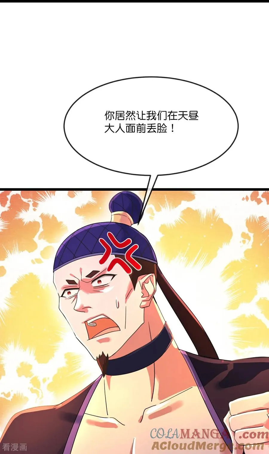 神武天尊动漫漫画,第813话 天源辟火衣5图