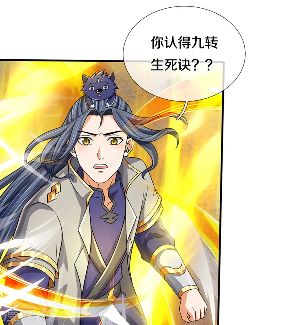 神武天尊动漫漫画,第470话 完美融合3图