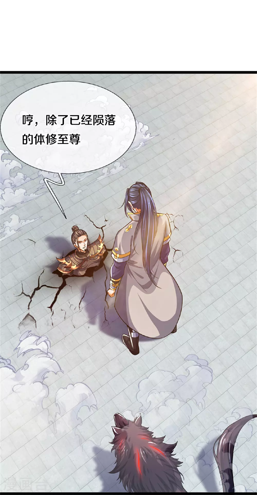 神武天尊动漫漫画,第563话 体修杀神3图