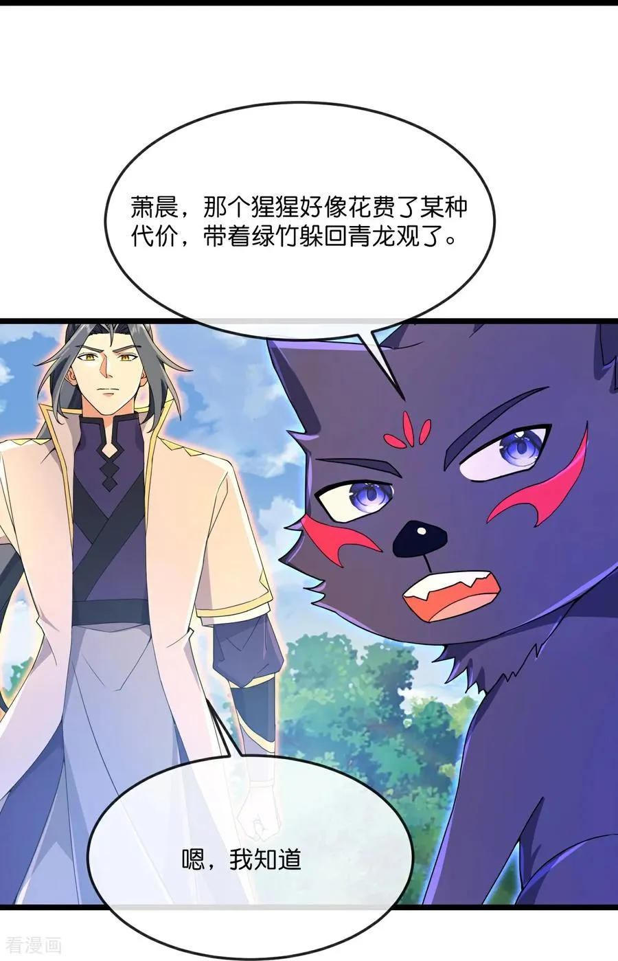 神武天尊动漫漫画,第860话 假意放逃，辨观真假1图