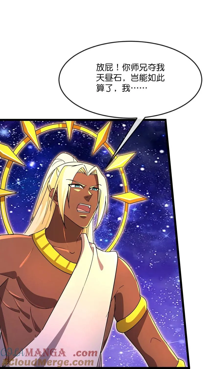 神武天尊在线观看全集免费播放星辰影院漫画,第839话 夺我法器，岂能算了1图