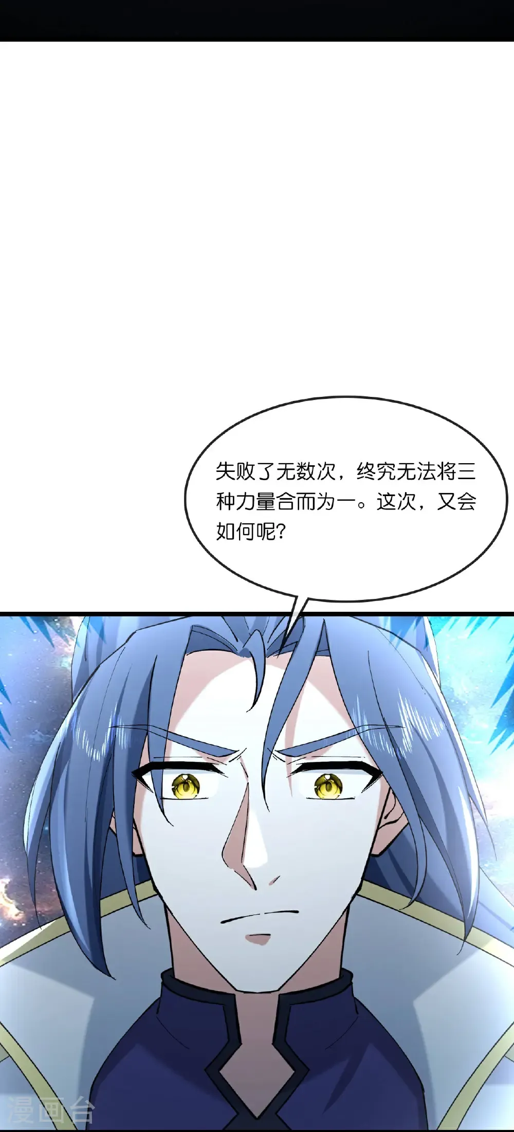 神武天尊漫画,第767话 云飞，小黑，等着我5图