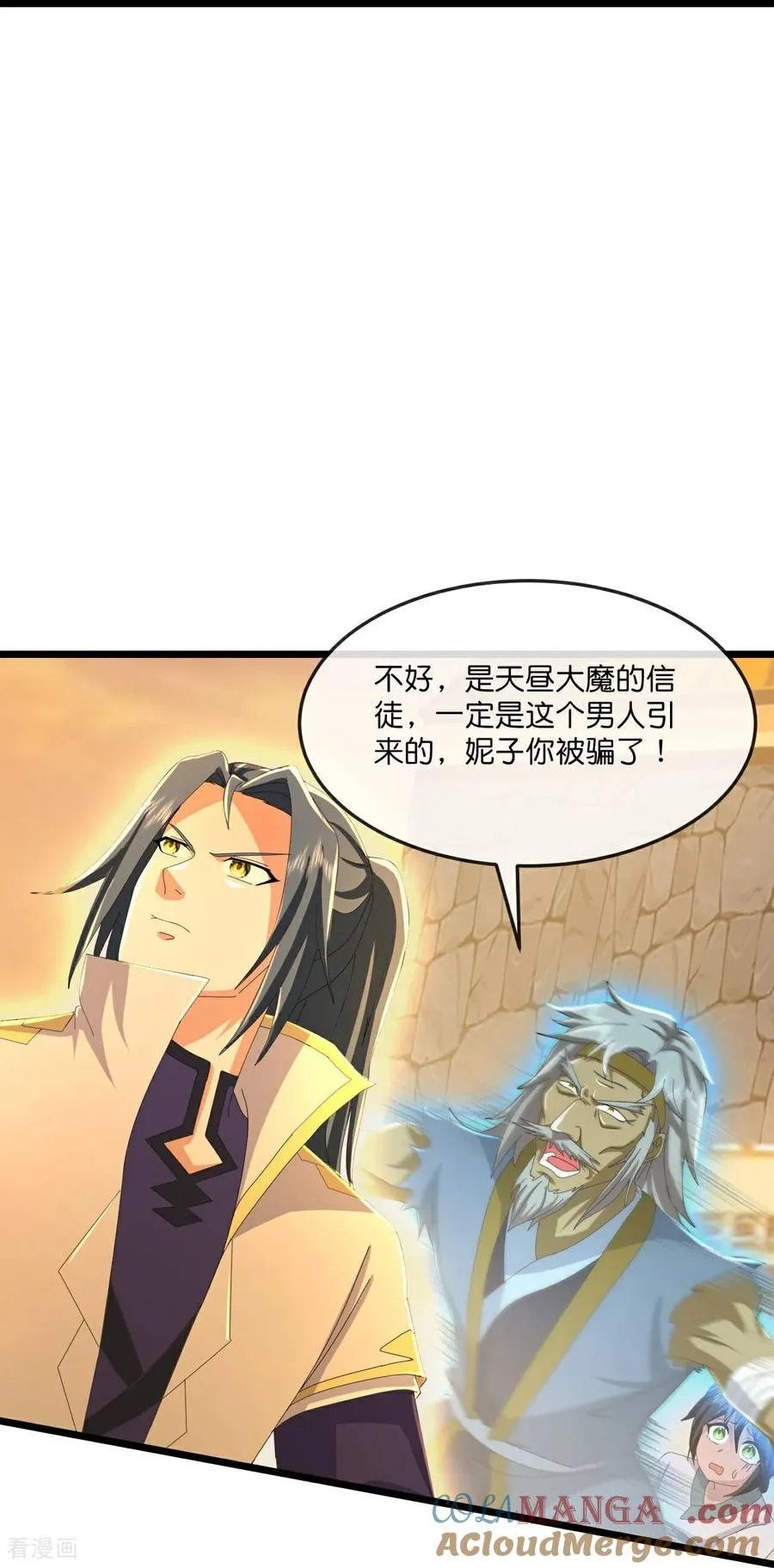 神武天尊动漫漫画,第806话 进入地下世界1图