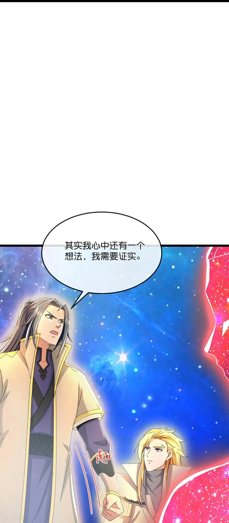 神武天尊动漫漫画,第798话 超脱一切，印证所想5图