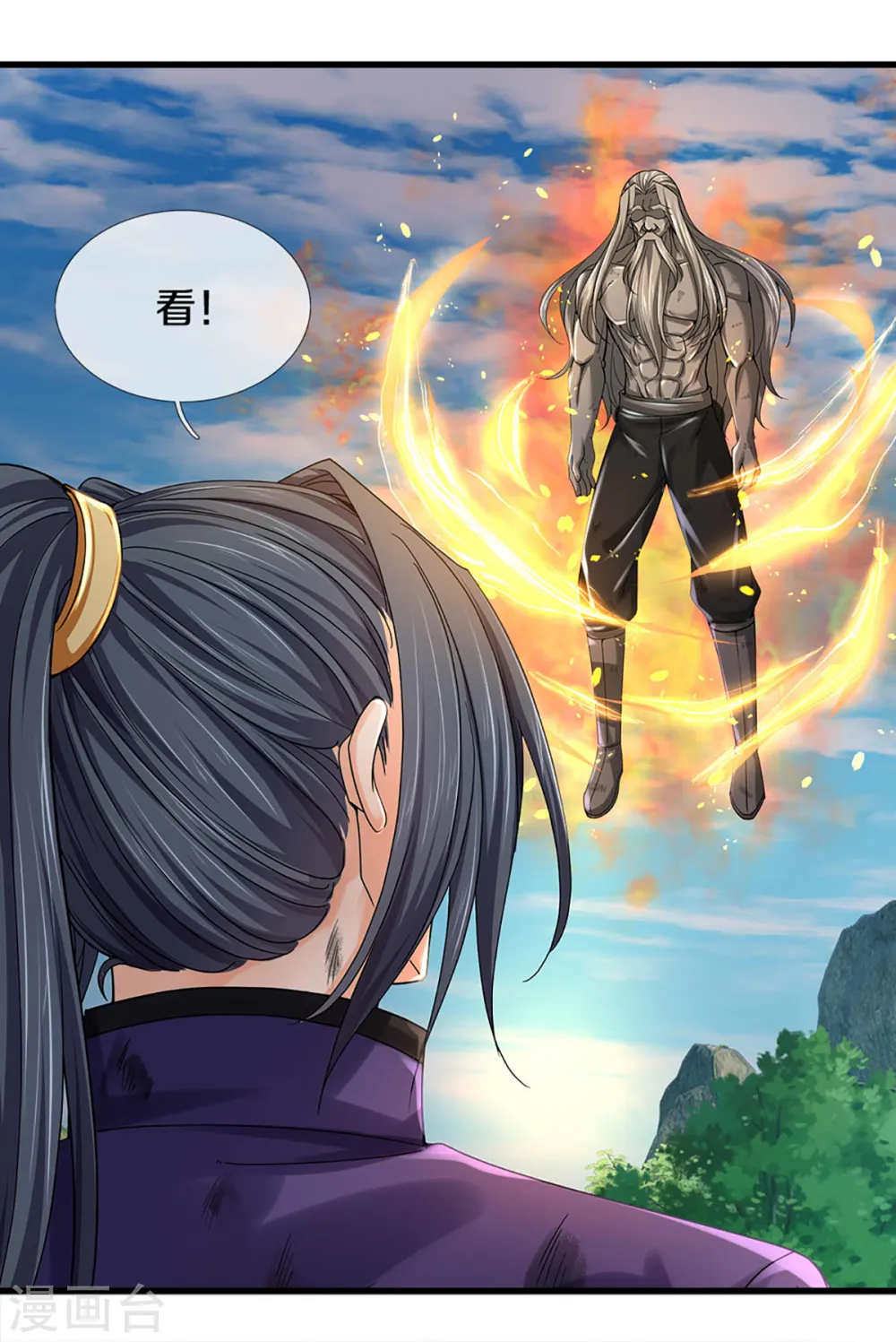 神武天尊动漫漫画,第318话 一步之遥2图