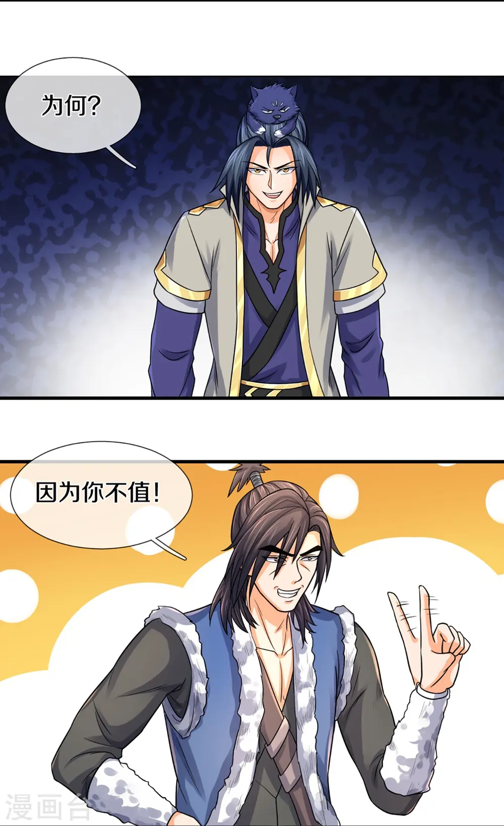 神武天尊在线播放策驰影院漫画,第349话 世事无绝对5图