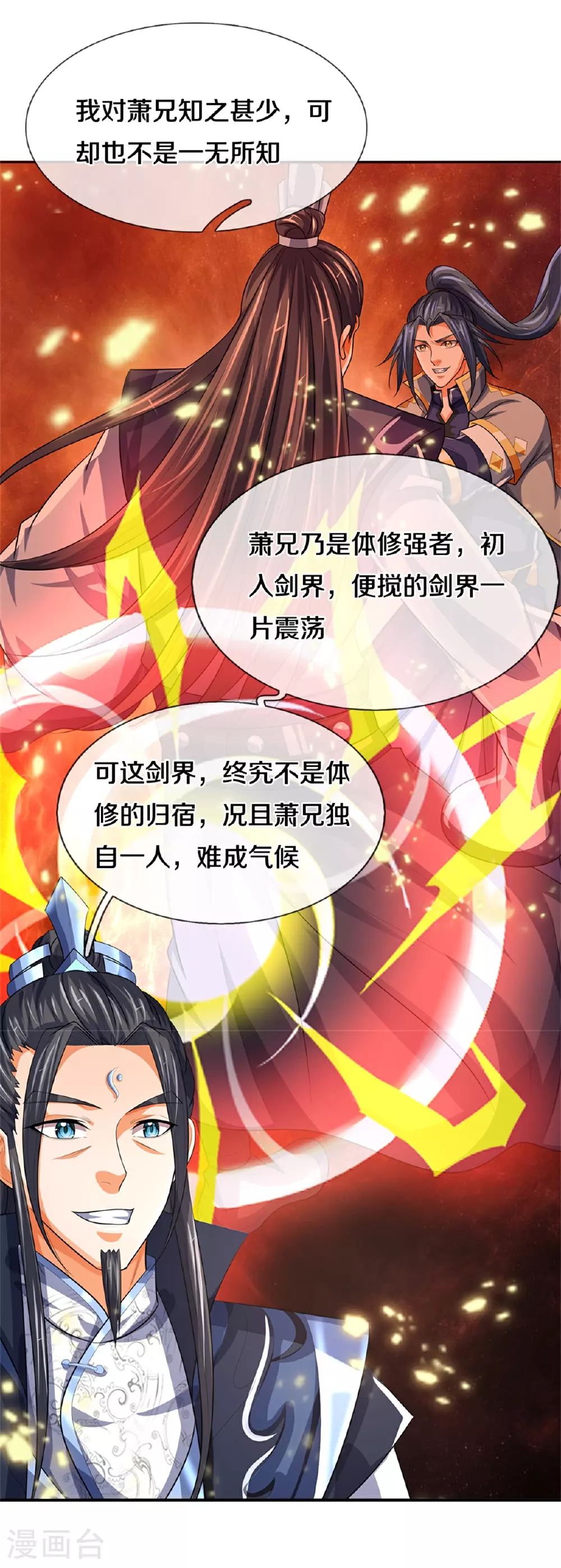 神武天尊动漫漫画,第567话 就当解闷了5图