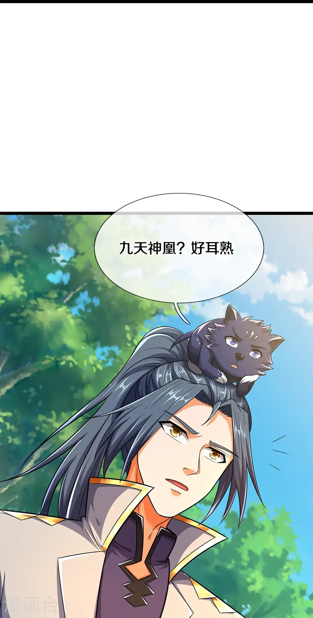 神武天尊动漫漫画,第718话 小黑大换血啦！4图