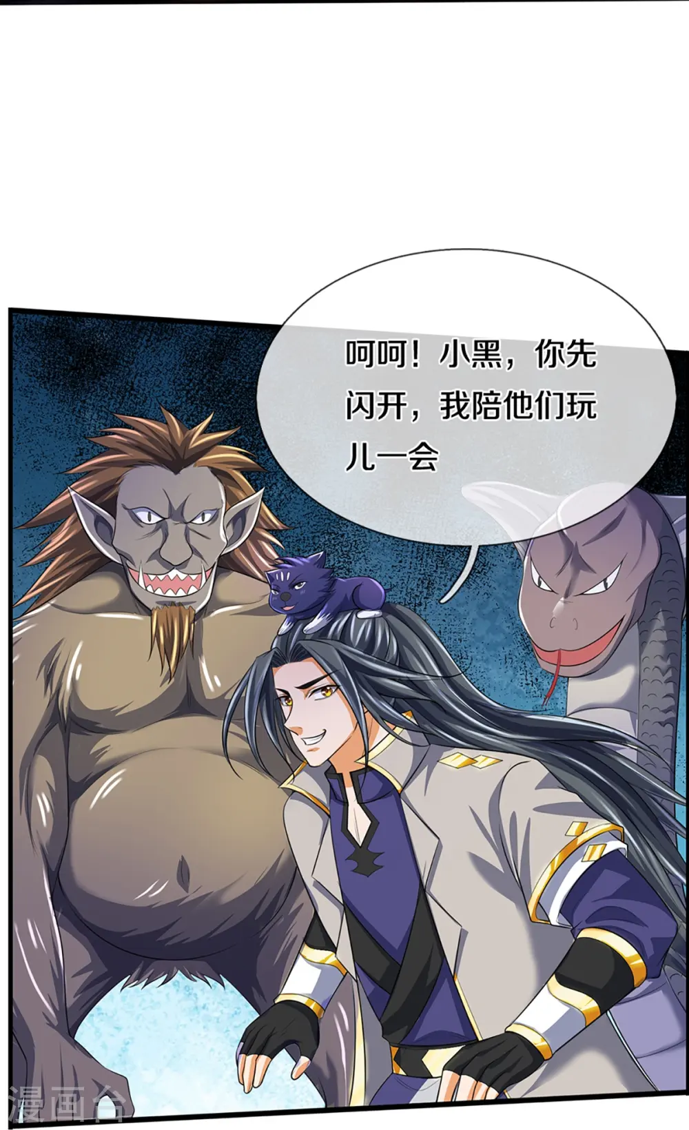 神武天尊动漫漫画,第394话 塔内乾坤3图