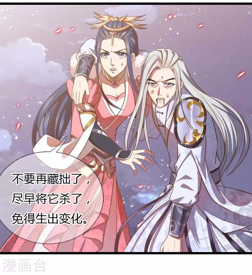 神武天尊动漫漫画,第14话2图