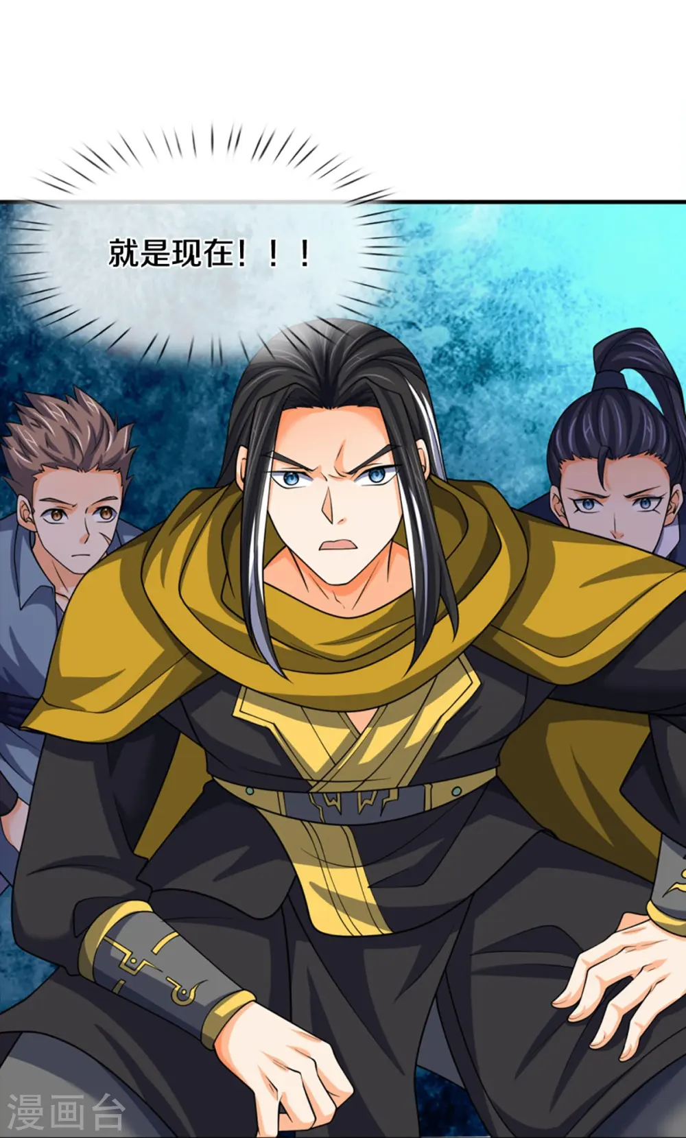 神武天尊动漫漫画,第464话 后手计划4图