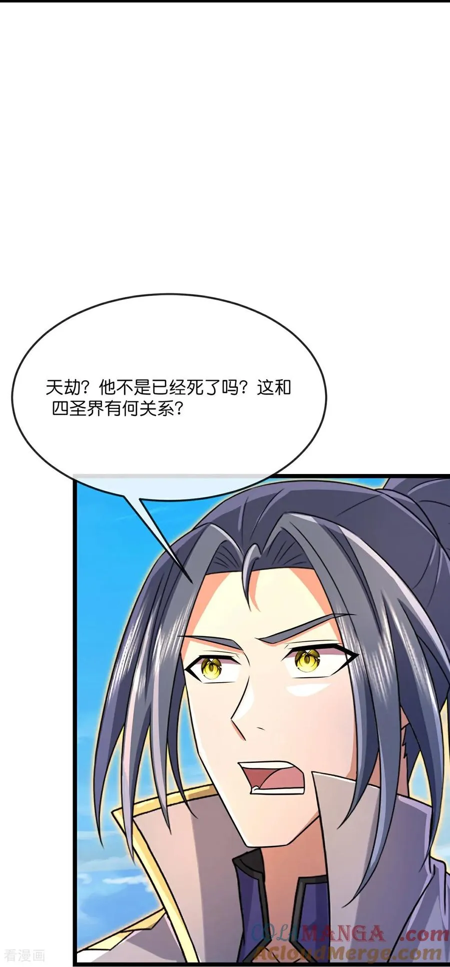 神武天尊萧晨漫画,第866话 寻回星云，未见青云1图